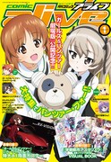 月刊コミックアライブ2016年1月号