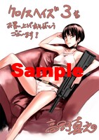 とらのあな、まんが王、COMIC ZINにて配布される特典のサンプル。