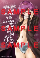 とらのあなでの購入者に配布される特典のサンプル。