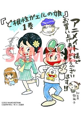 ど根性ガエル 作者の娘が描く衝撃の家庭崩壊と再生 実録エッセイ1巻に特典 コミックナタリー