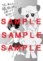 ゲーマーズにて配布される特典のサンプル。