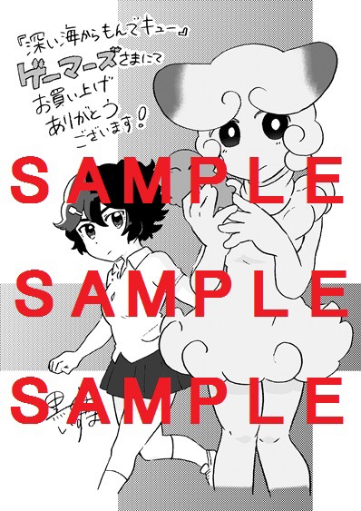 ゲーマーズにて配布される特典のサンプル。