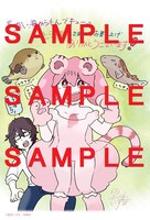 とらのあなにて配布される特典のサンプル。