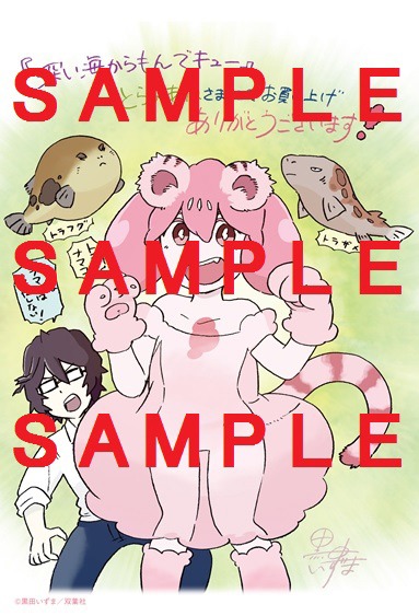 とらのあなにて配布される特典のサンプル。