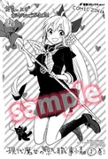 「現代魔女の就職事情」1巻のCOMIC ZIN特典。