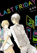 「ラストフライデイ」