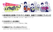 「秋の絵津鼓祭り2015 ええツッコミやん！フェア」概要