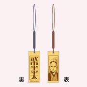 「サムライせんせい」木札根付