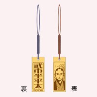 「サムライせんせい」木札根付