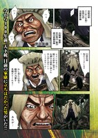 「真田太平記」エピソード0より。