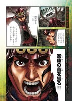 「真田太平記」エピソード0より。