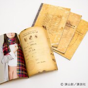 「兵団支給手帳」