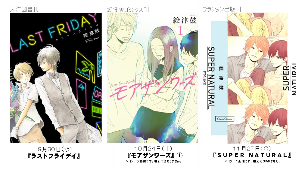 「秋の絵津鼓祭り2015 ええツッコミやん！フェア」対象商品