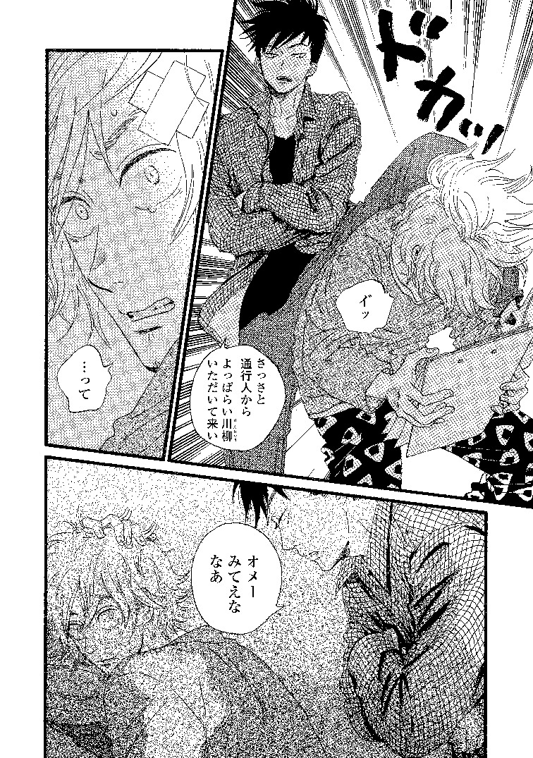 「リクエストをよろしく」より。