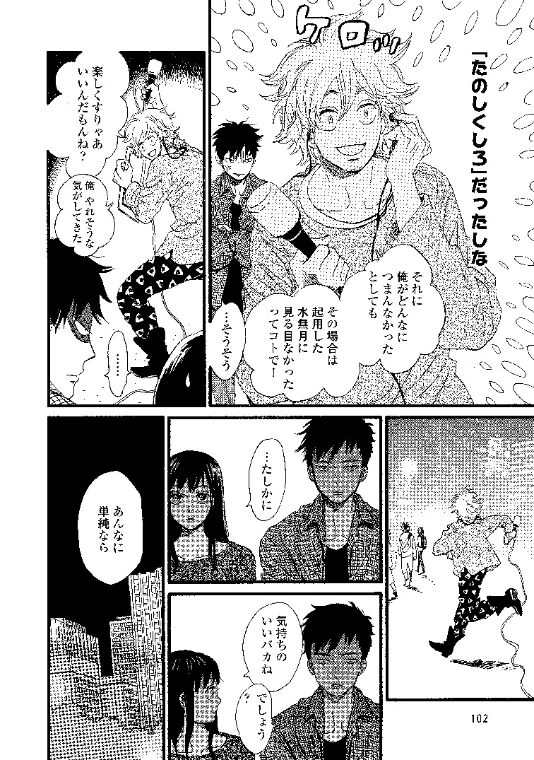 「リクエストをよろしく」より。