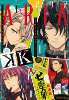 ARIA2016年1月号
