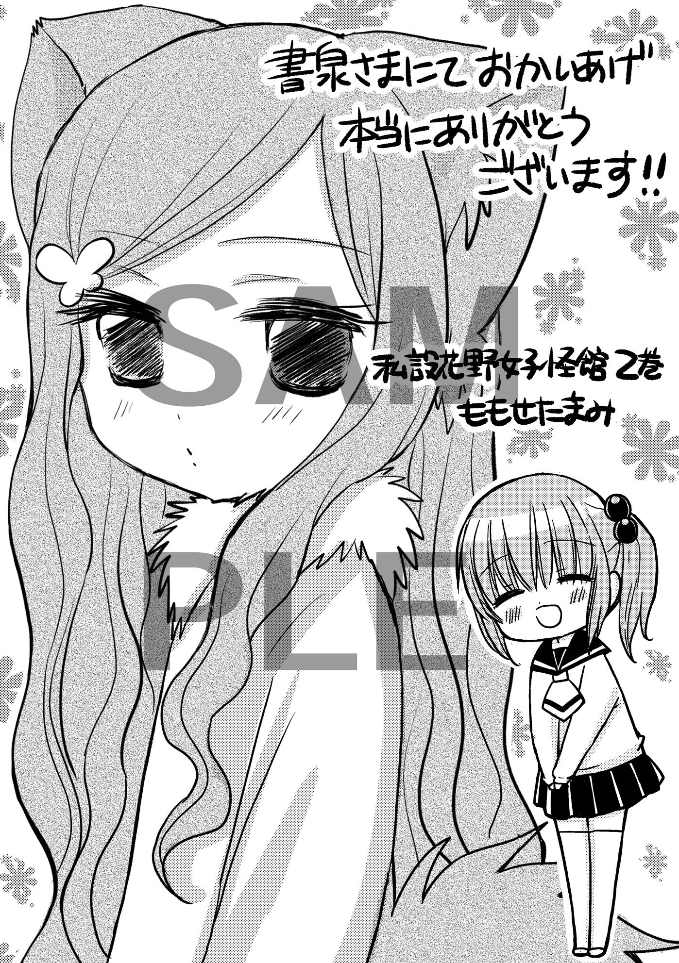 書泉特典