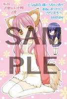 とらのあな特典