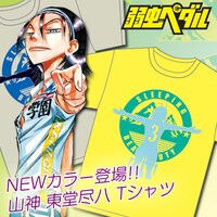 「山神 東堂尽八」半袖Tシャツの新色。