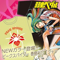 「ピークスパイダー 巻島裕介」半袖Tシャツの新色。
