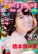 週刊ビッグコミックスピリッツ1号