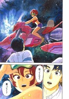 「サザンと彗星の少女」より。