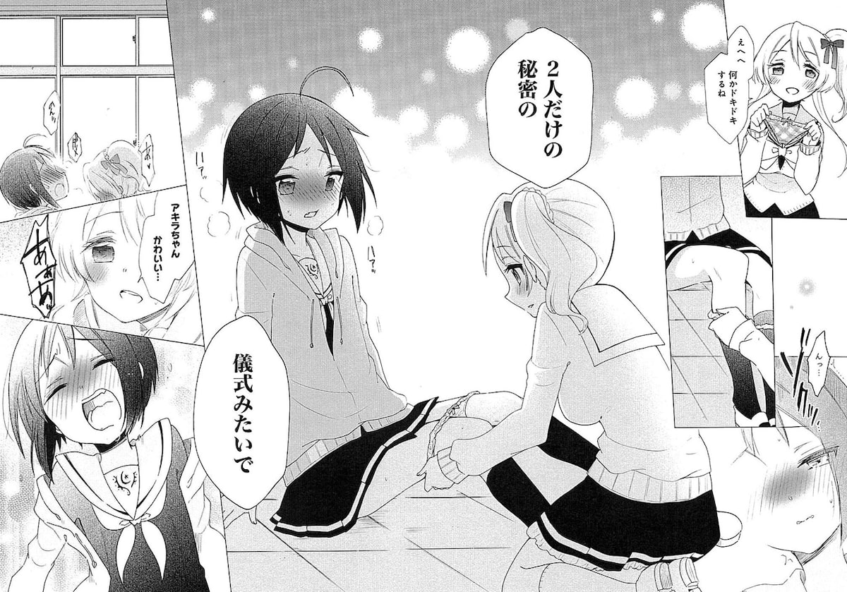 性転換コメディ ボクの女子力はあの娘のパンツに詰まっている 2巻に特典 コミックナタリー