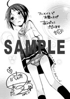 「ボクの女子力はあの娘のパンツに詰まっている。」2巻のアニメイト特典。