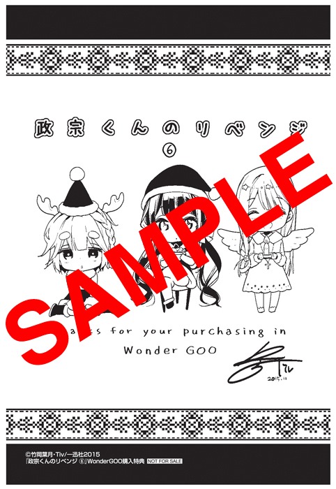 WonderGOO各店（一部店舗除く）：描き下ろしポストカード