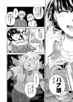 「酩酊すみれさん。」より。