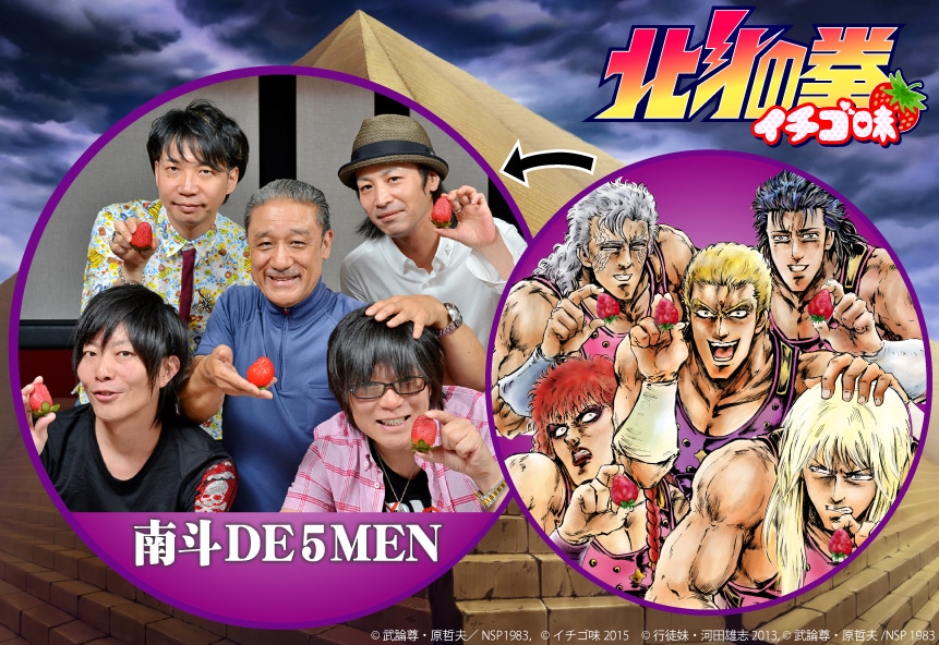 南斗DE5MENの5人と、その5人の声を演じるキャスト。左上がシュウ役の諏訪部順一、右上がレイ役の鳥海浩輔、中央が銀河万丈、左下がユダ役の谷山紀章、右下がシン役の森川智之。