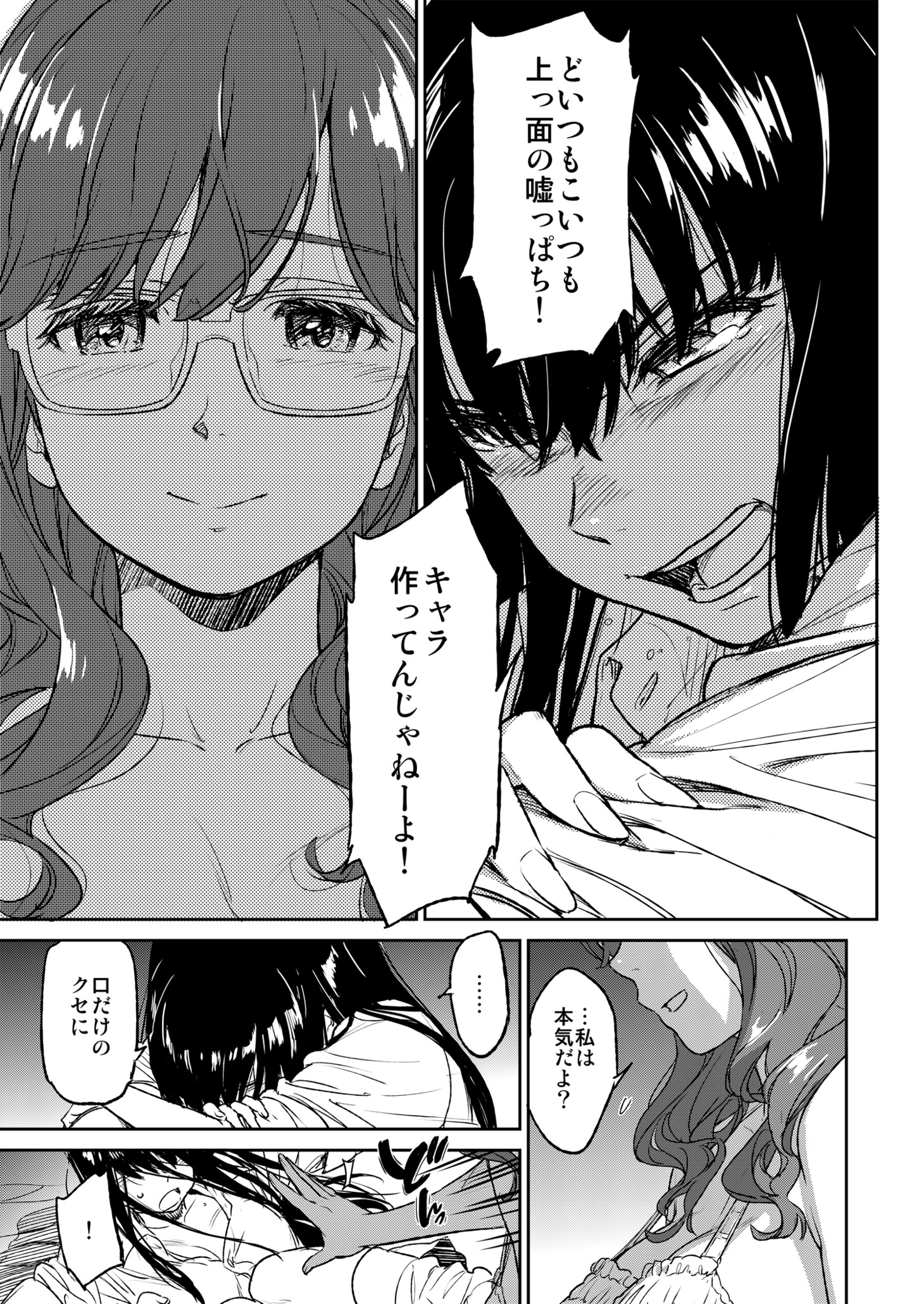鳴子ハナハル「ブーゲンビリア」より。