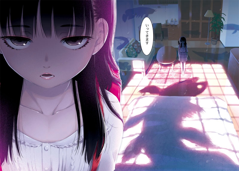 「少女不十分」のカラーページ。