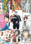 週刊ビッグコミックスピリッツにて連載中の作品。