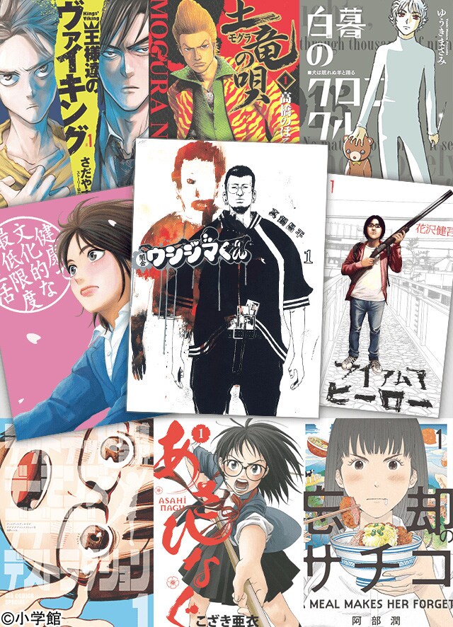 週刊ビッグコミックスピリッツにて連載中の作品。