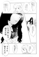 つづ井「神さまのごひいき」より。