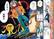 新連載「うしろ」の扉ページ。