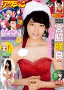 漫画アクション24号