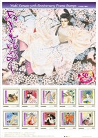 「大和和紀画業50周年記念フレーム切手『あさきゆめみし』」