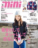 mini2016年1月号