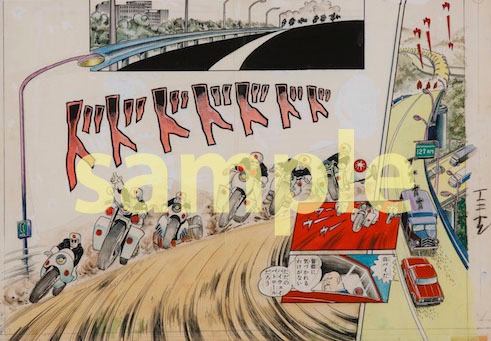 作品No.1「野生の7人（連載第1回巻頭）」
