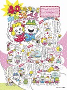 なかよし2016年1月号に掲載された「わんころべえ」の扉ページ。
