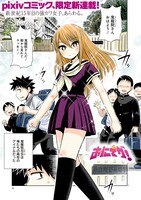 「おにでか！」より。