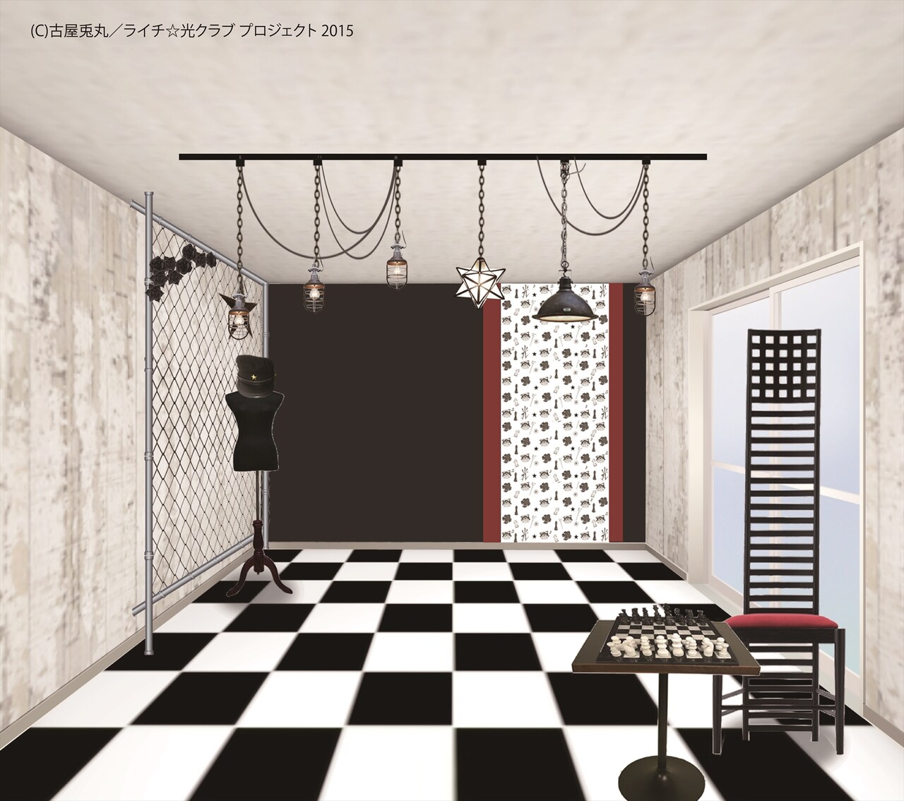「ライチ☆光クラブ」の世界に浸れる賃貸住宅、床はチェス盤イメージ