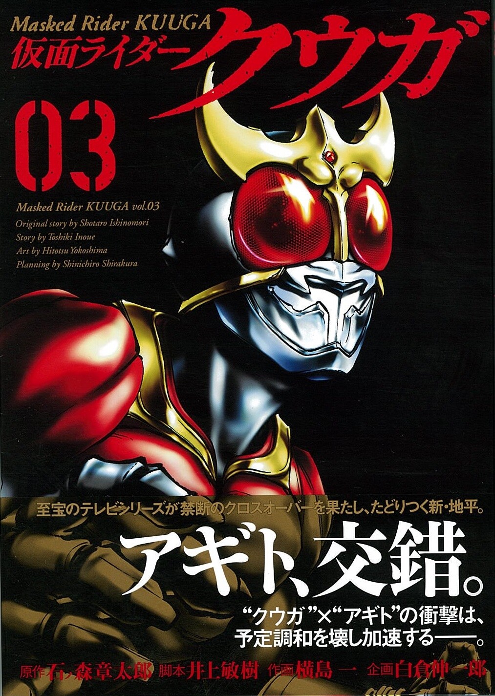 動画王 Vol 12 特集 石森キャラクターズ 最大 オフ 特集