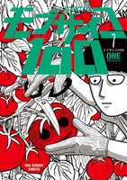 「モブサイコ100」7巻