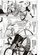 わだぺん。「東京自転車少女。」