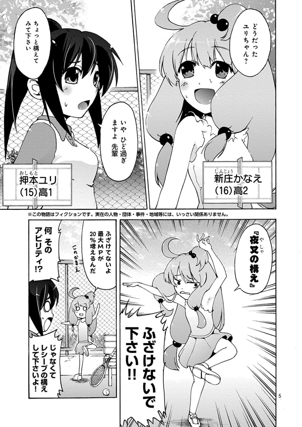 ルーツ原作・Piyo作画「てーきゅう」
