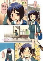 ルーツ原作による桐沢十三「うさかめ」