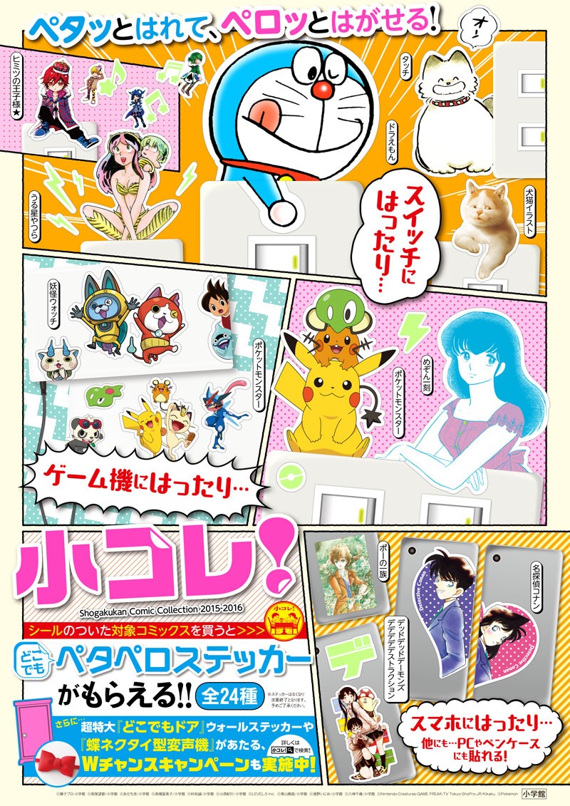 「どこでもペタペロステッカー」は“どにでもペタッと貼れてペロッと剥がせる”優れものだ。